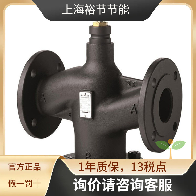 SIEMENS西门子VVF53.100-160 法兰连接二通调节阀VVF53.100-150K