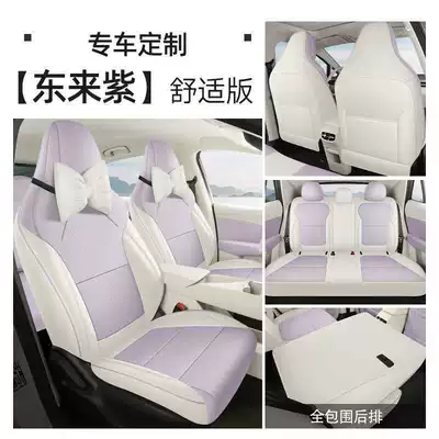 MG4 seat covers, full coverage, Modelə uyğun (Original) oturacaq örtükləri - donglai-purple-comfortable-edition-note-the-model-year