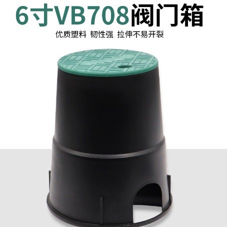 6 pulgadas VB708 caja de válvula jardín riego de aspersión ecologización pozo de válvula solenoide caja enterrada cubierta protectora rápida de toma de agua