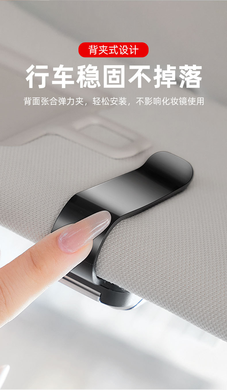 Car-Mounted Glasses Holder Sun Visor Storage Clip Glasses Frame for Men and Women In-Car Sunglasses Clip Card Holder with a High-End Feel
