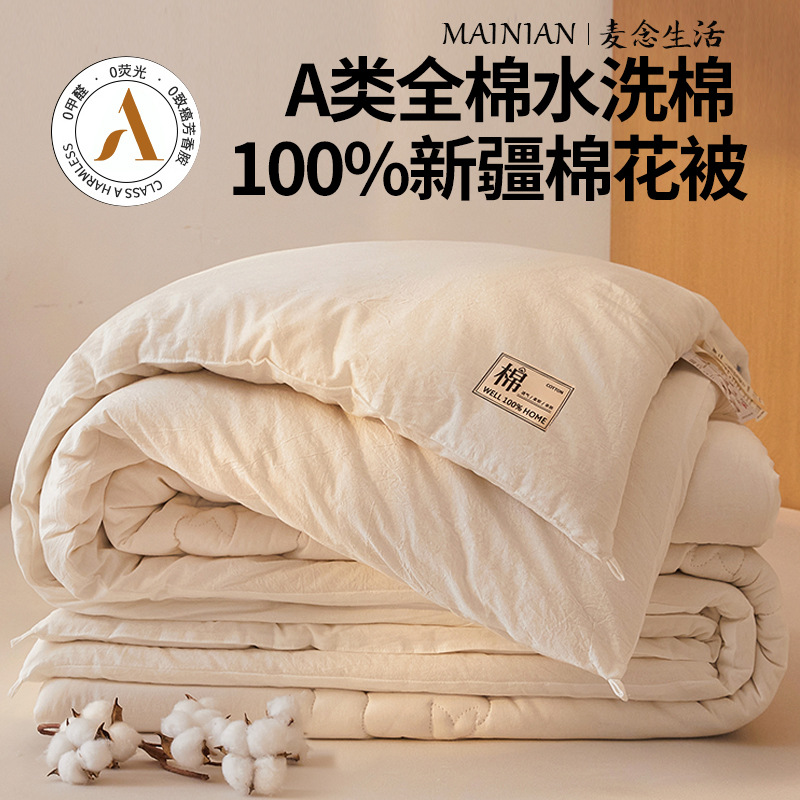Class a All-Cotton Quilt for Single or Double Use, Pure Cotton Core, 100% Spring and Autumn Quilt, Thickened for Warmth, Winter Quilt with Cotton Filling