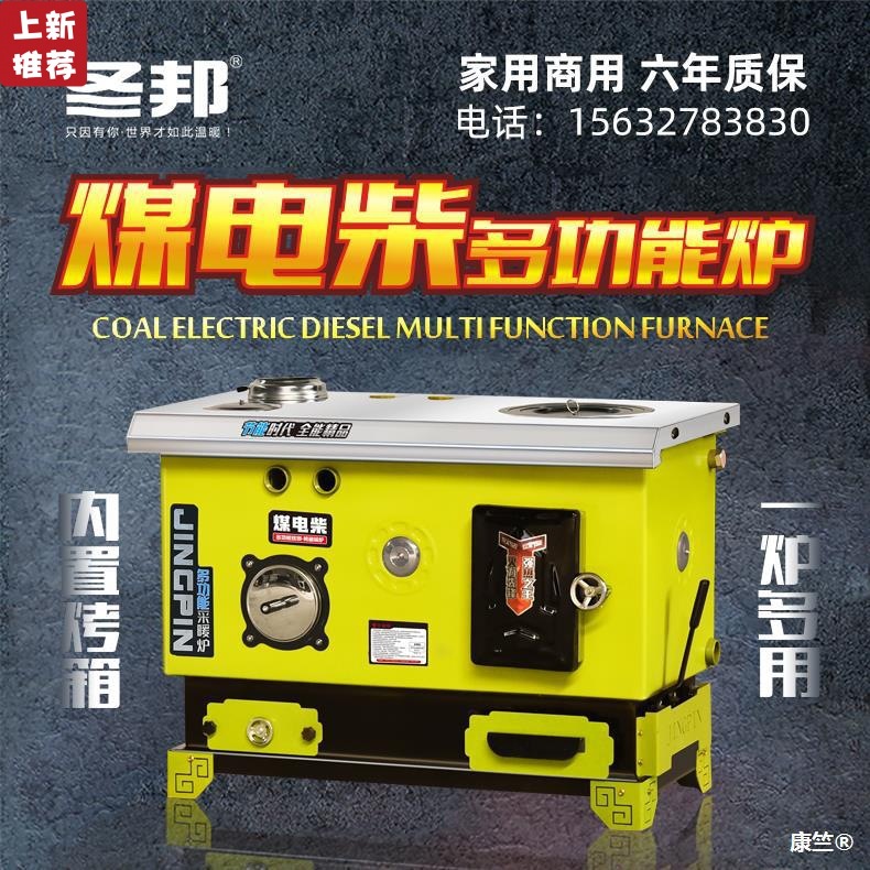heating boiler Coal multi-function Heaters Countryside household energy conservation Hot water small-scale boiler