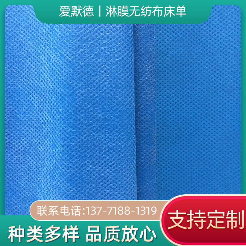 淋膜无纺布床单一次性铺单垫单床单美容院护理按摩床垫单垫单耗材