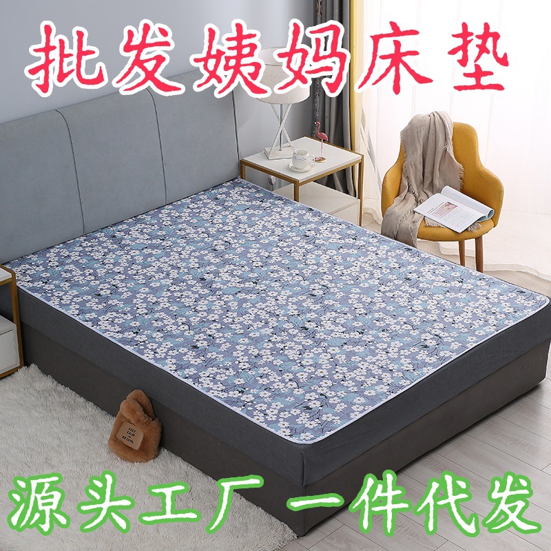 隔尿垫防水可洗姨妈垫学生宿舍儿童隔尿床垫老年人护理垫可机洗