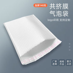 厚手の気泡緩衝材入りマット共押出フィルム白色封筒袋、電子機器・衣料品・速達包装用フォームバッグ、越境対応