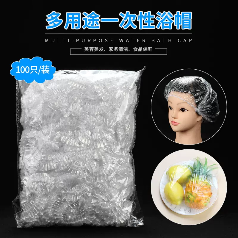 酒店一次性浴帽美容院塑料美发条形帽透明防湿防尘PE保鲜罩膜厂家