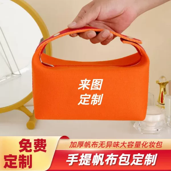 Korean Style H Canvas Bag, Portable Makeup Bag, Large Capacity Skin Care Product Storage, Portable Travel Fashion Toiletry Bag