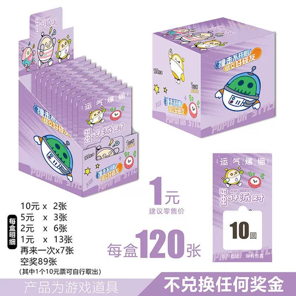 [弹仔-1盒]