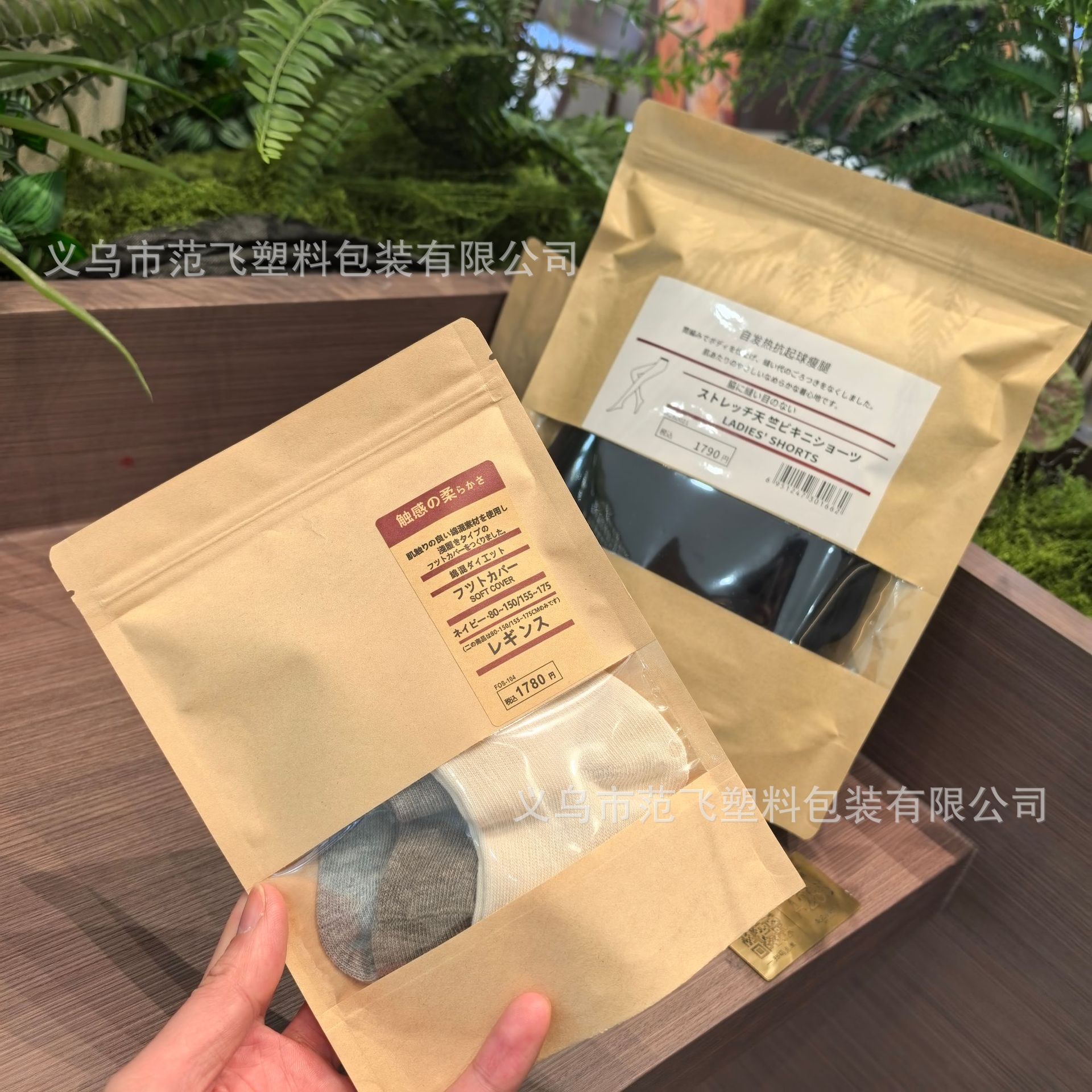 Underwear, Cotton Socks, Kraft Paper Self-Sealing Packaging Bags, Universal T-Shirts, Self-Heating Anti-Pilling Base Layer Pants Bags