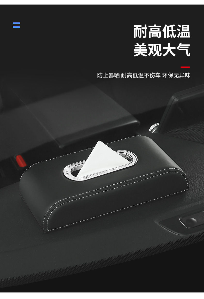 Car Tissue Box, the Most Popular Tissue Box, Car Interior Decoration Supplies, Suitable for Many Models