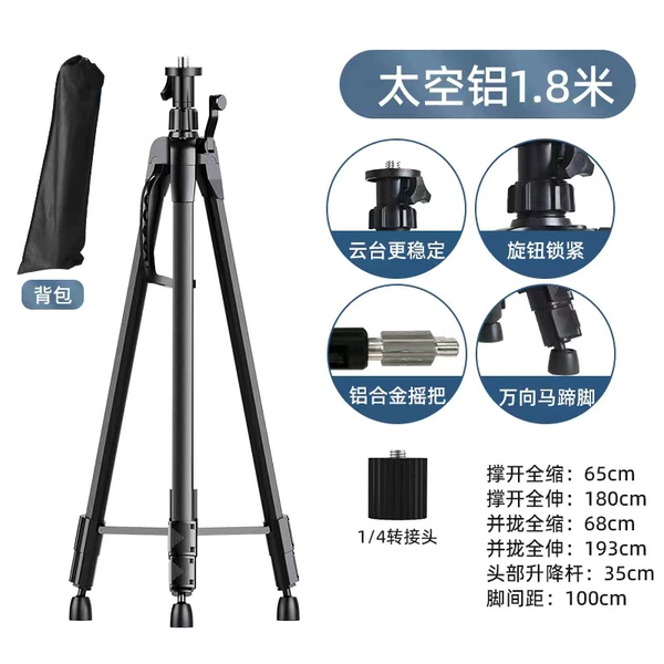 [✰✰✥✥] Thickened space aluminum gimbal bracket 1.8 meters + 1/4 adapter [✥✥✥✥]