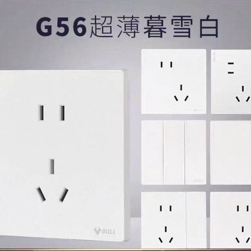 Bull G56 Twilight White Switch Socket, Light Luxury High-End 86-Type Concealed Five-Plug Socket, Whole House Set