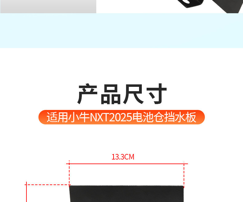 Suitable for the New Niu Nxt2025 Controller, Waterproof and Dustproof Modification, Thickened Extension Bracket