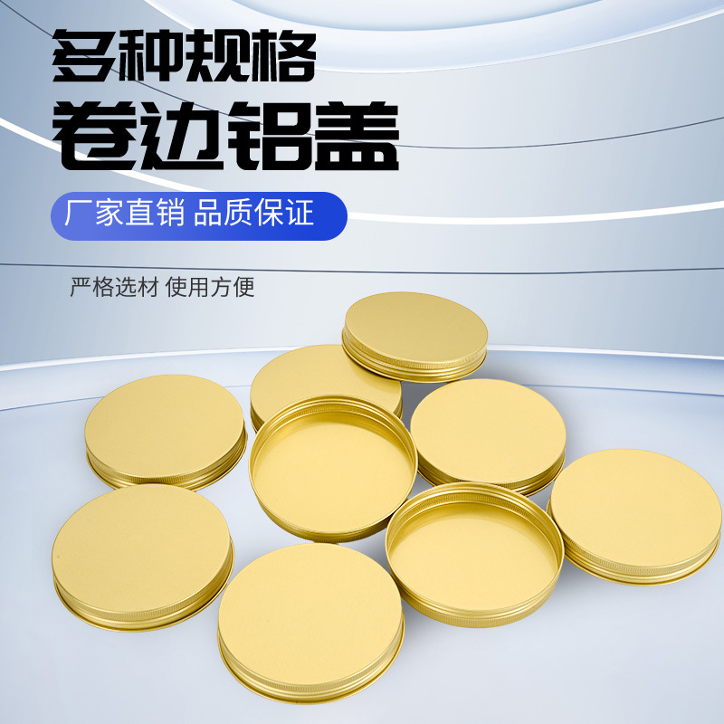 98牙口金色螺纹铝盖密封防漏PET塑料瓶配盖卷边螺牙双面镀金瓶盖