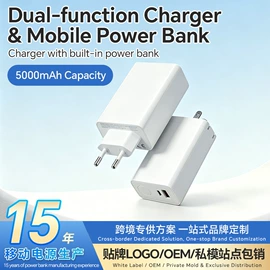 移动电源;手机充电器;车载手机支架