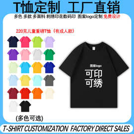 纯棉t恤定制图案活动服220克儿童光板短袖宽松落肩多色多码亲子装