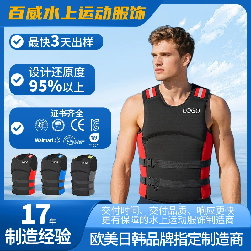 Спасательный жилет для взрослых на заказ от производителя, для моторных лодок, рыбалки, утолщенный, противоударный, водонепроницаемый, портативный, прямые поставки через границу