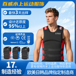 成人救生衣摩托艇船用钓鱼加厚漂流防撞防水便携跨境直供厂家定制