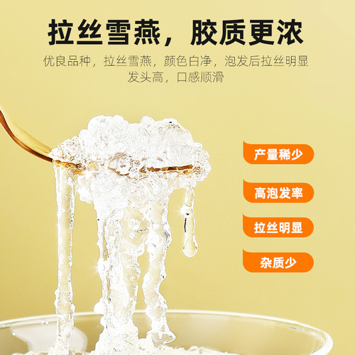 [Qilixiang] Snow Swallow 35g canned Yunnan Brushed Snow Swallow can be paired with peach gum saponin rice