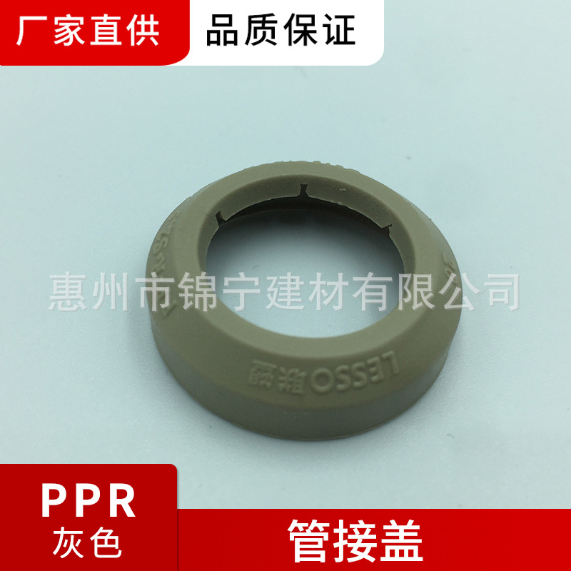 广东联塑ppr管灰色PPR管给水管配件PPR管接盖一级代理厂价直供