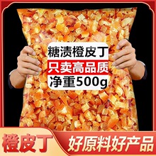 �ǝn��Ƥ���決������ʳ��Ʒ500g����Ƥ��Ƥ�Ƥ�ɽ�Ƥ�����ʳ