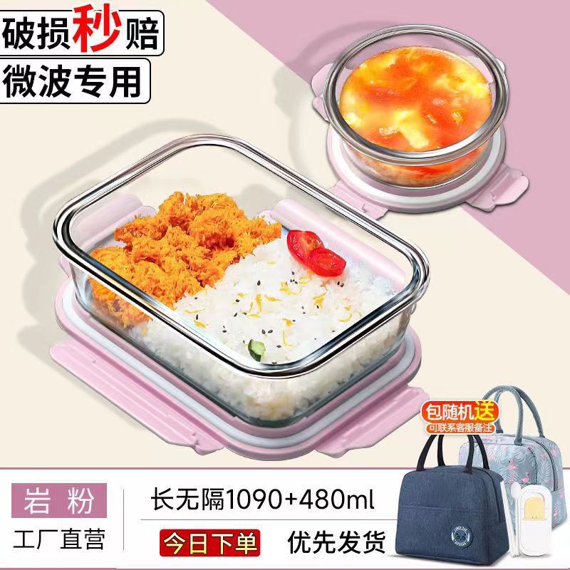 玻璃饭盒微波炉加热碗上班族带饭餐盒分格水果便当盒家用保鲜器皿|undefined