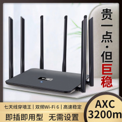 ワイヤレス WiFi ルーター ギガビット ポート高性能壁貫通キング真の WiFi6 フルネットワーク ユニバーサル ギガビット 5G デュアルバンド