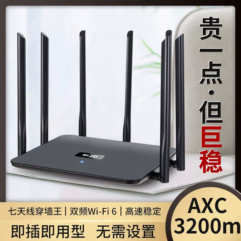 无线WiFi路由器千兆端口高性能穿墙王真wifi6全网通用千兆5G-双频