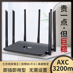无线WiFi路由器千兆端口高性能穿墙王真wifi6全网通用千兆5G-双频