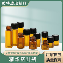 定制 2ml 3ml 5ml安瓶  玻璃瓶  试用装  玻尿酸 原液 精华密封瓶