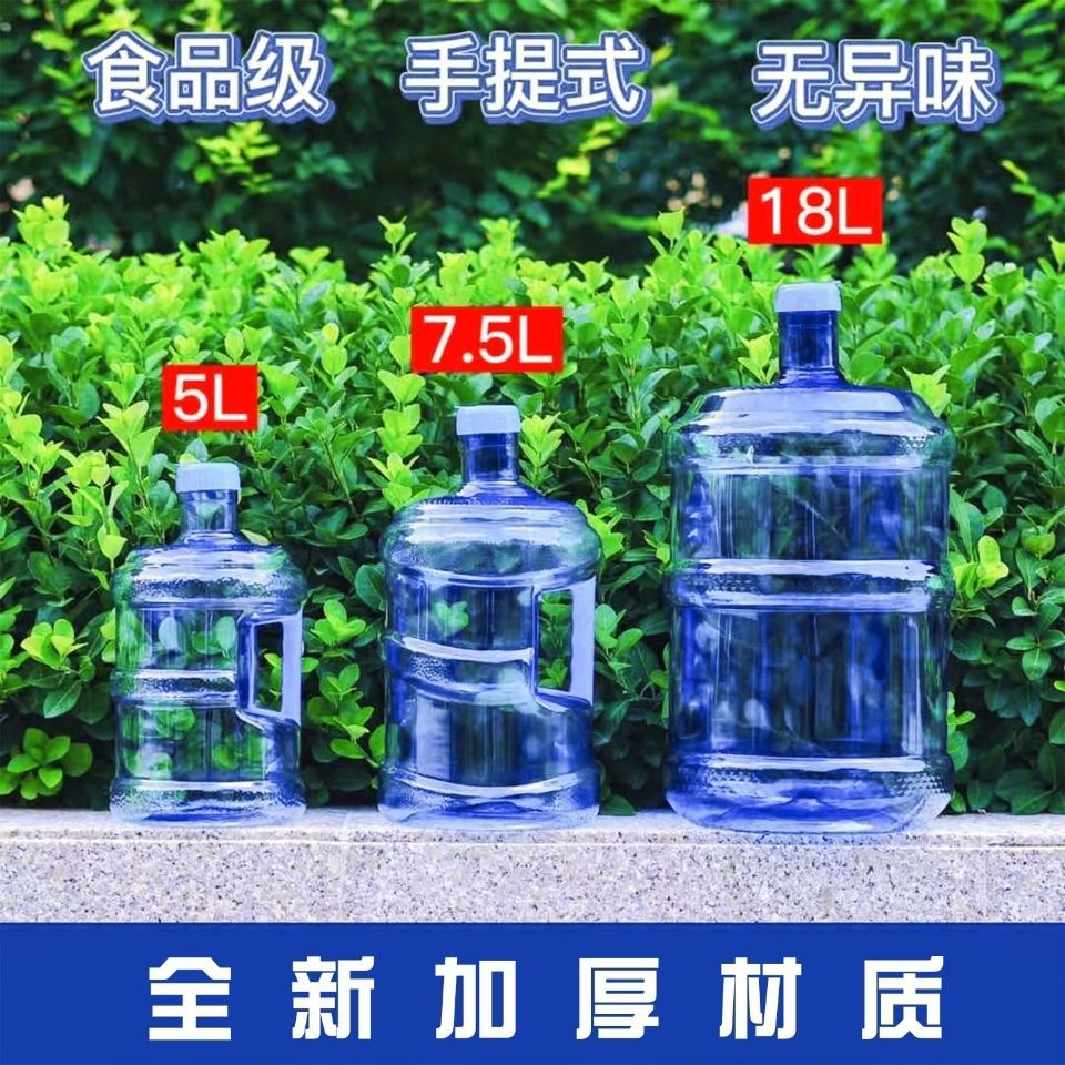 纯净水桶家用储水用饮水机塑料手提打水桶饮用户外车载桶装水空桶