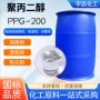 表面200ppg-200聚丙二醇