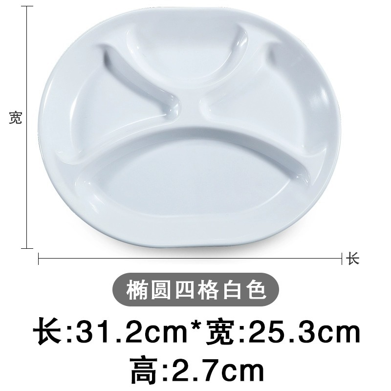 화이트 타원형 4 그리드 싱글 플레이트