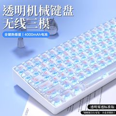 狼蛛S100三模机械键盘长续航透明键盘客制化电竞办公游戏通用