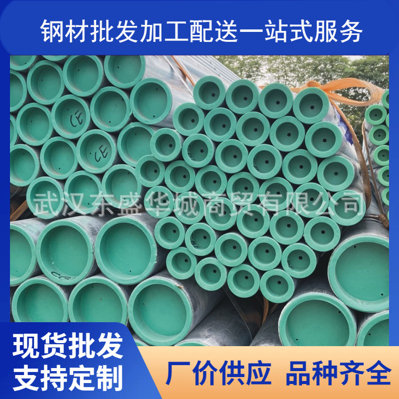 消防工程供水天然气用邯郸正大镀锌衬塑管量大从优