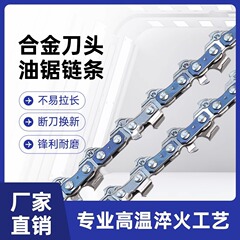 ガソリンソー電動ソーチェーン輸入品質12インチ14インチ16インチ18inch 20inch製材ツールチェーンアクセサリー