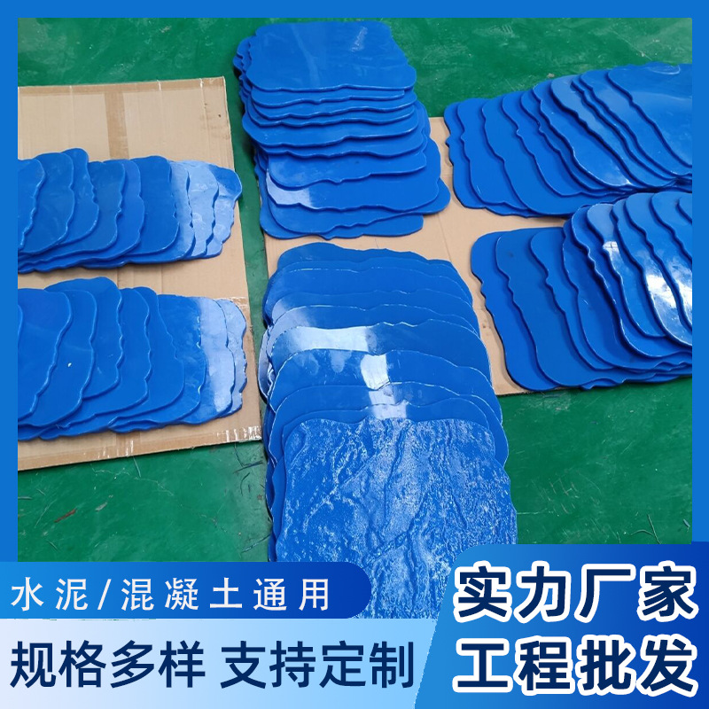 工程批发 聚氨酯混凝土压花地坪模具 水泥地面路面压印压膜模板