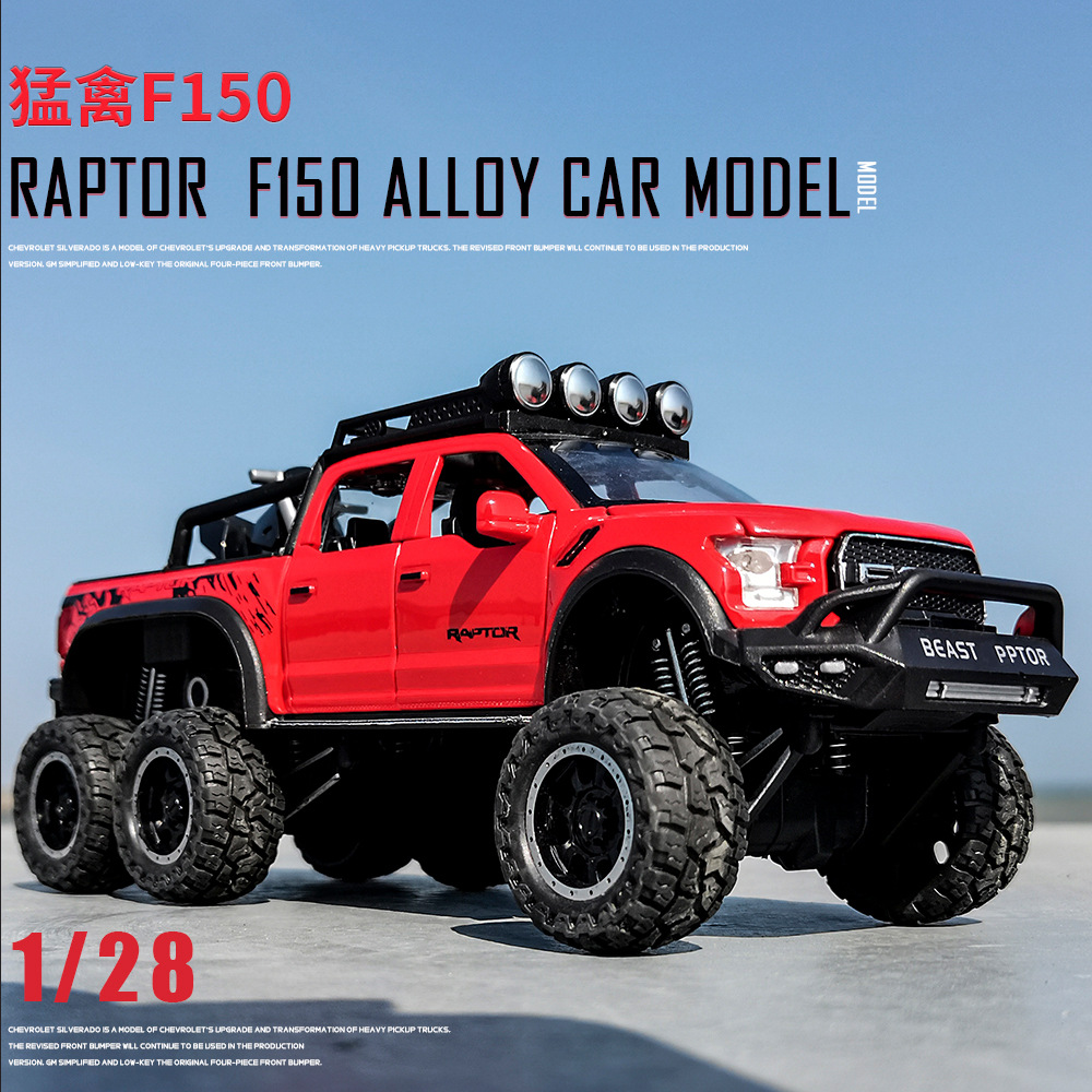 Chezheng 32033 caja de colores raptor F1501 / 28 simulación de niños sonido y luz modelo de automóvil de aleación de retroalimentación juguetes al por mayor