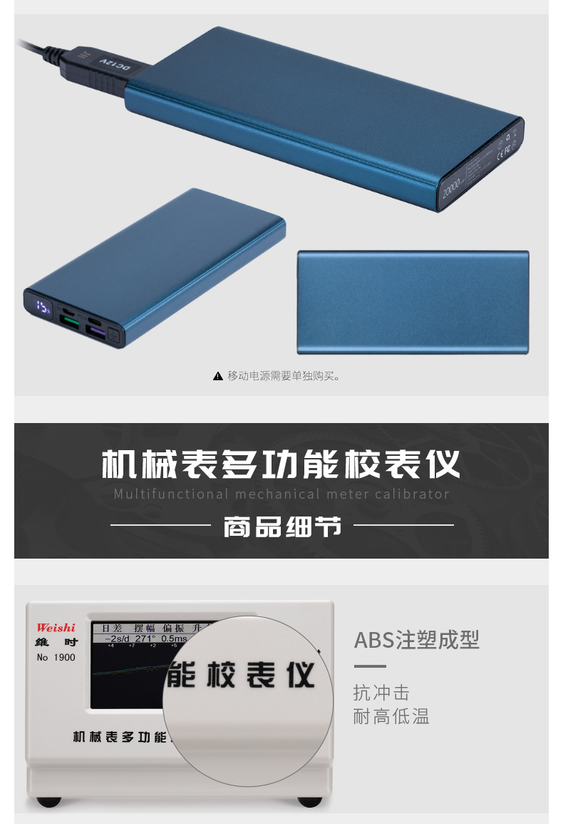 MTG-1900-手表检测仪_07