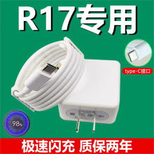 �m��OPPOR17������^OPPO R17���L���������VOOC�W����^20WRԭ