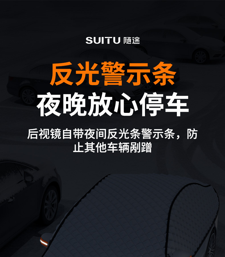 Car Snow Shield, Snow Protection for New Energy Vehicles, Winter Sunshade, Thickened Front Windshield Snow Cover, Anti-Freeze