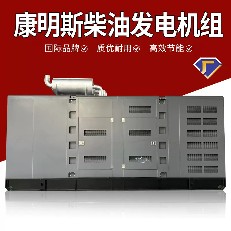 1000KWCumminsKTA50-G3康明斯柴油发电机组静音发电机ATS学校酒店
