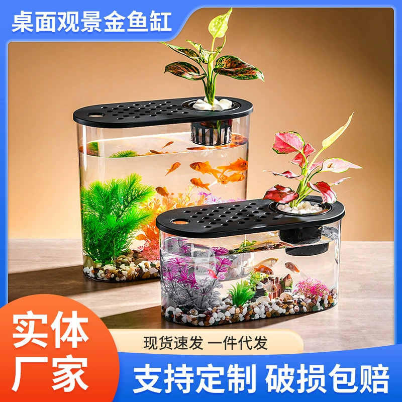 Пластиковый трансграничный аквариум столешница Прозрачный эллиптический гидропонный пейзаж небольшой аквариум с золотыми рыбками устойчив к падению микроскопическая экологическая декоративная черепаха