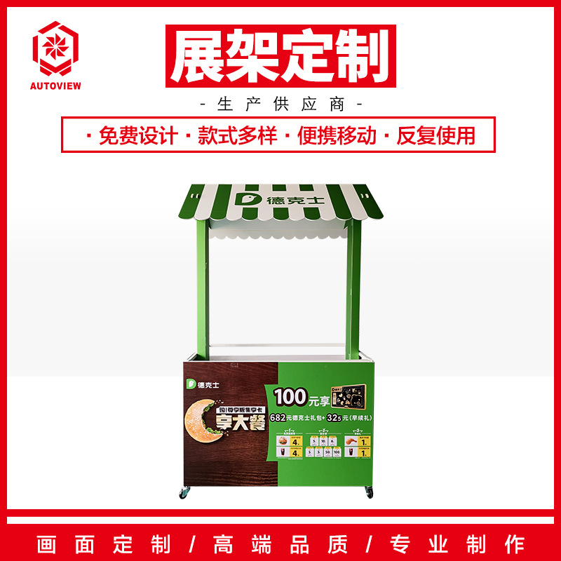 汉堡快餐宣传台促销车移动折叠带轮顶棚花车展示台摆摊定小推车