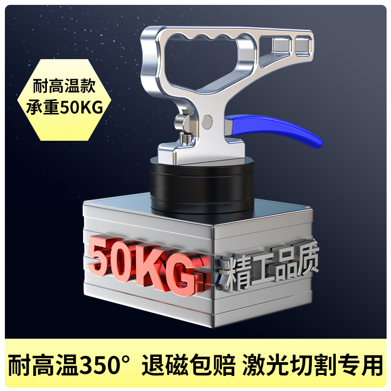 超强磁铁取料激光切割取料器永磁吸盘手提式起重器磁力吊搬运工具|undefined