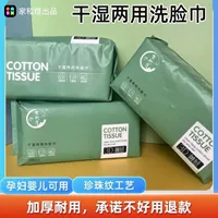 Салфетки для мытья лица OEM хлопчатобумажные одноразовые чистящие полотенца с жемчужным рисунком Салон красоты Салон для мытья лица Салон для мытья лица