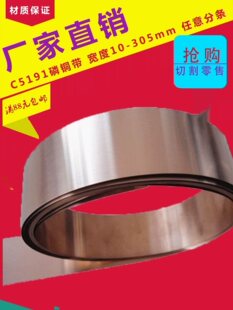 C5191���~�����~��Ƭ�����~ƬQsn6.5-0.1���~��5/10mm���~Ƥ�֗l