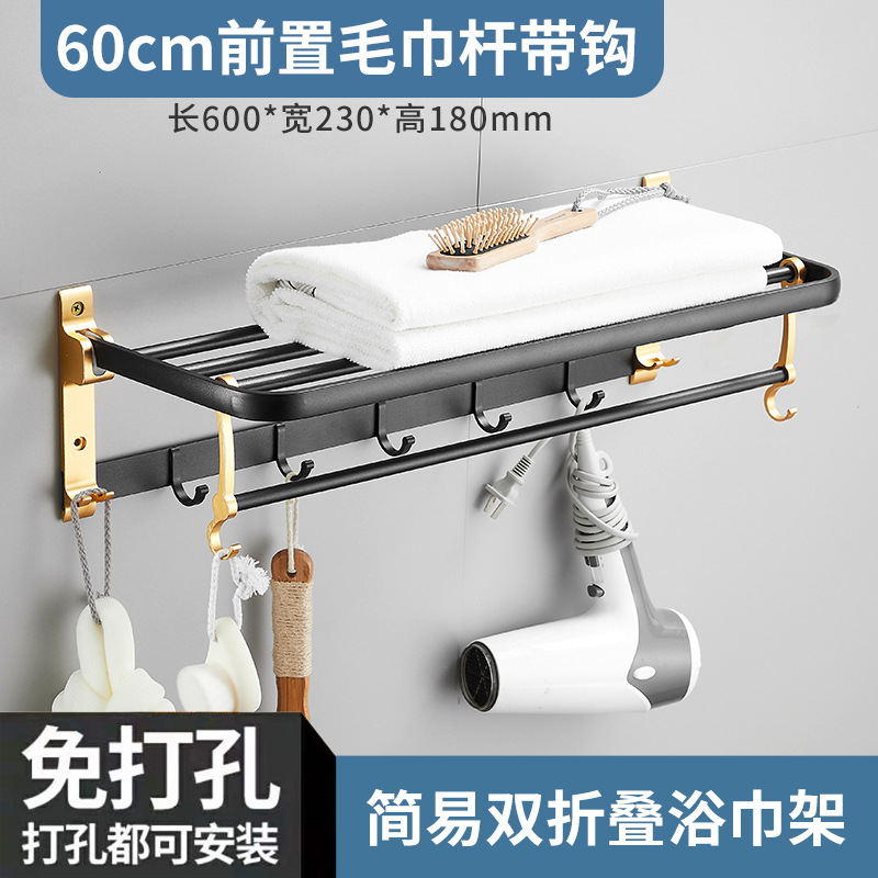 블랙 골드 심플 폴딩 타월 랙 [전면 타월 바 부착]