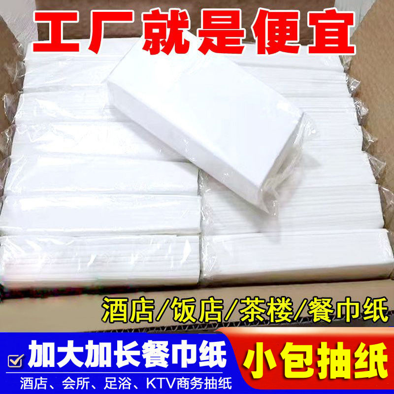 Hotel Tissue Paper Ktv Napkins Rectangular Bulk Box Wholesale for Hotel Commercial Dining Napkins