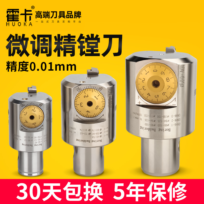 微调精镗刀EWN加工CNC镗床镗刀杆高精度BT40可调式镗刀镗刀头